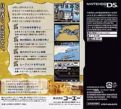 Image n° 2 - boxback : Daikoukai Jidai IV - Rota Nova